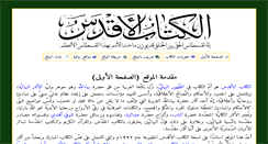 Desktop Screenshot of alaqdas.org