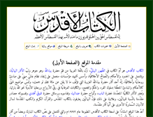 Tablet Screenshot of alaqdas.org